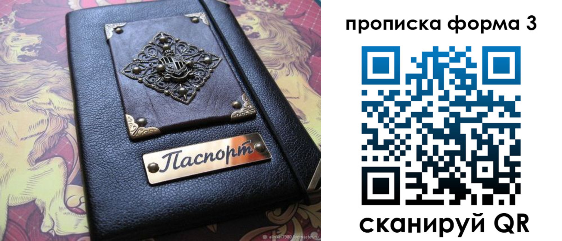 временная регистрация собственник в Струнино