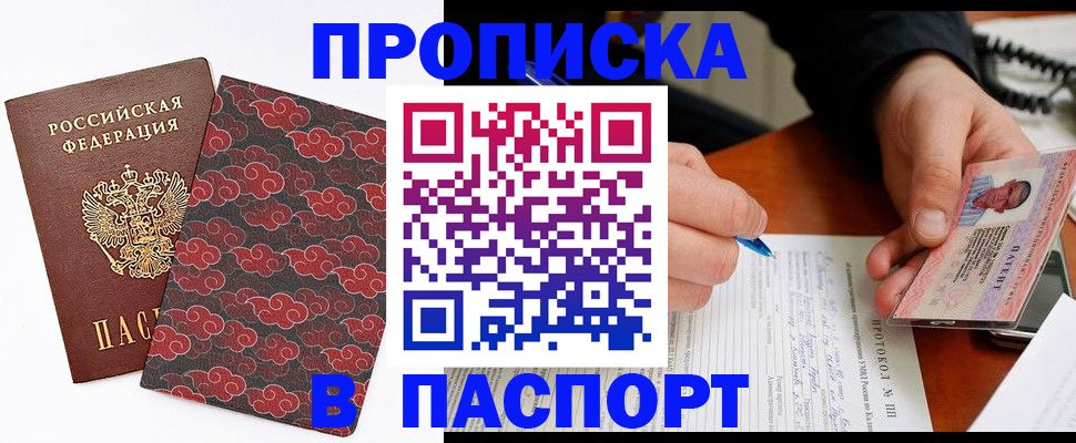 временная регистрация собственник в Струнино