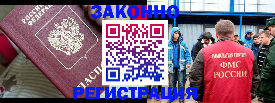 прописка законно в Струнино