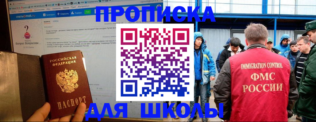 временная регистрация надежно в Струнино